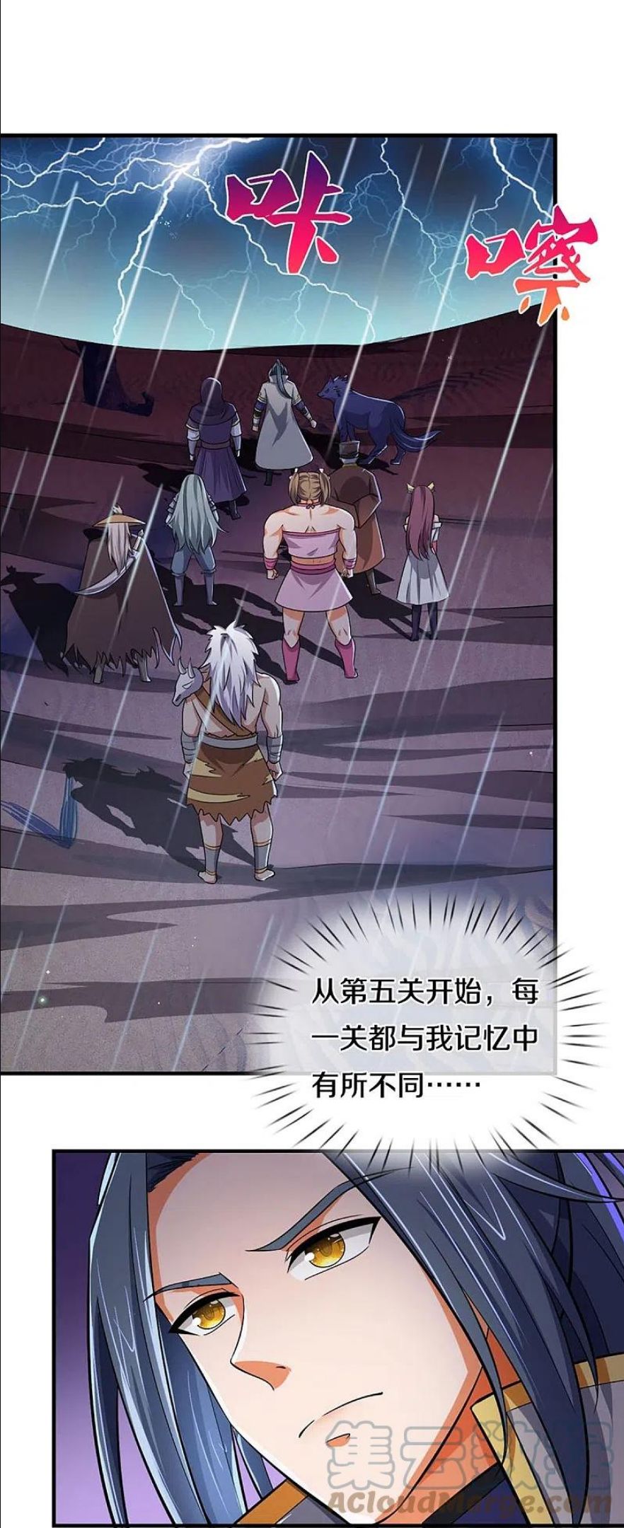 神武天尊动漫免费观看全集完整版漫画,第440话 不太好的记忆4图