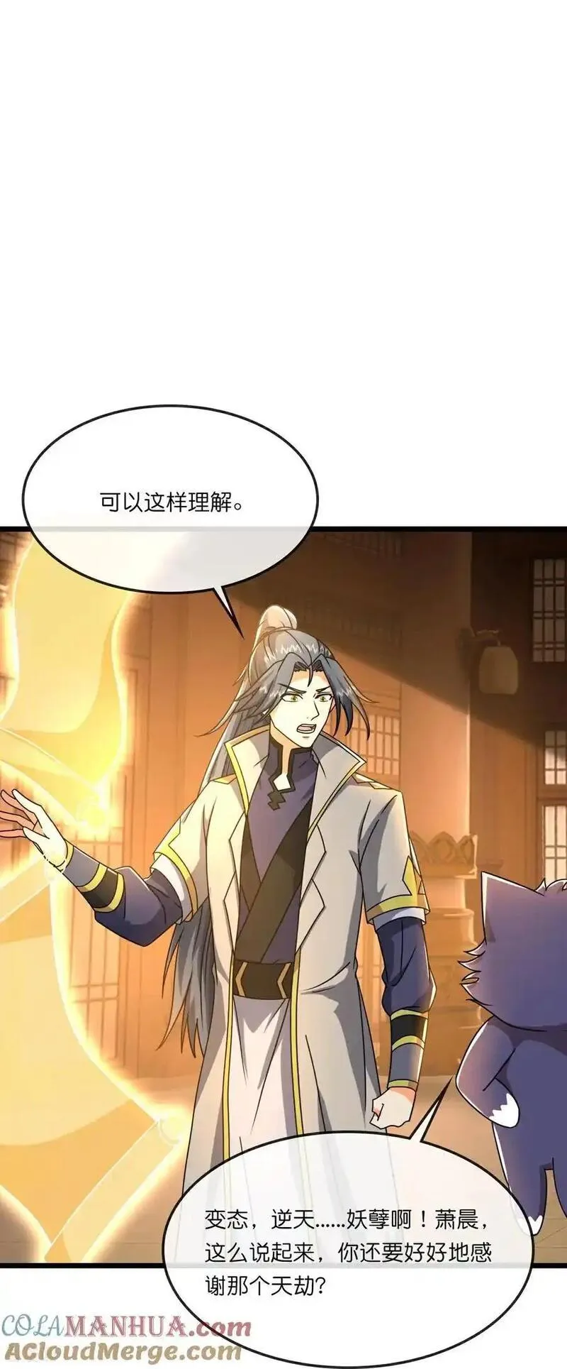 神武天尊动漫全集免费观看漫画,第743话 去见云飞5图