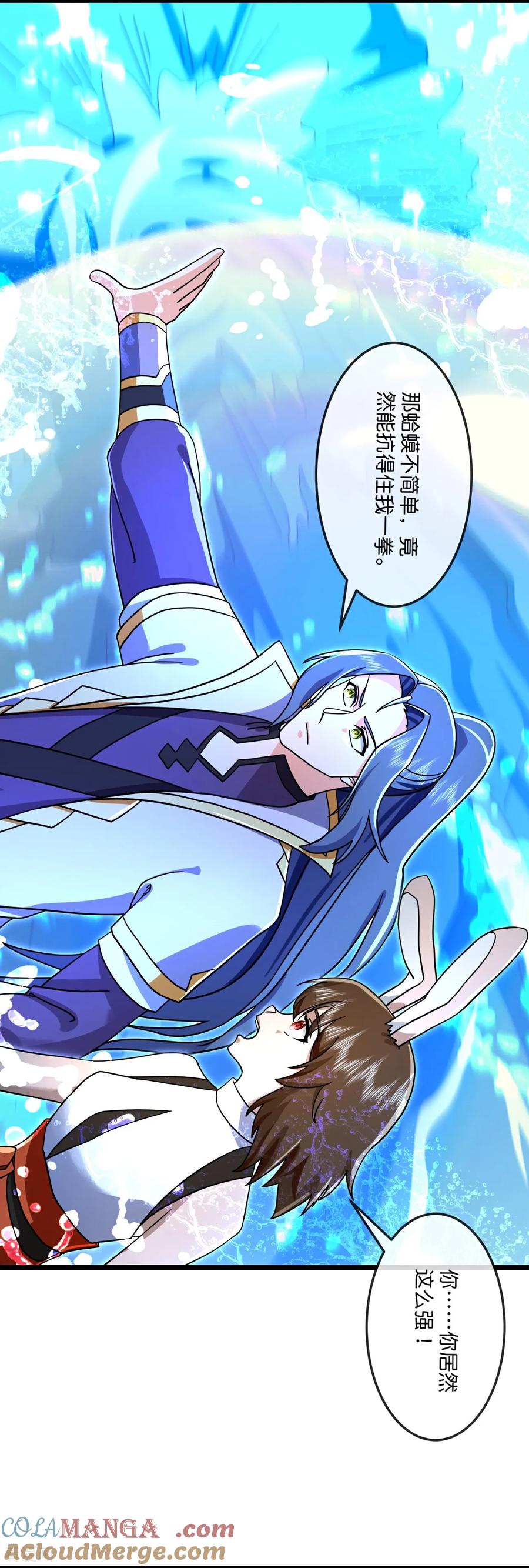 神武天尊动漫免费观看全集完整版漫画,第822话 画皮露真身5图