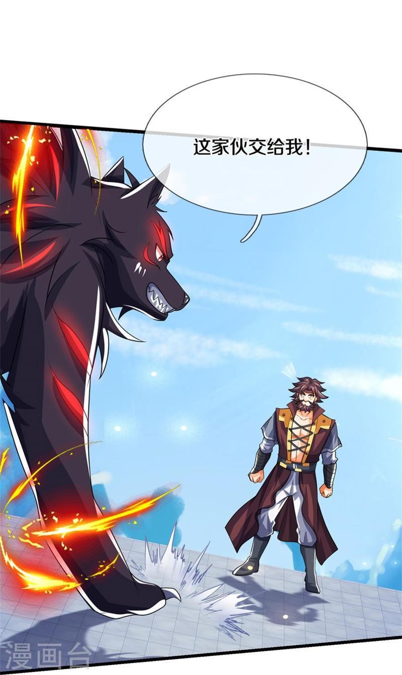 神武天尊动漫免费观看全集完整版漫画,第510话 围攻4图