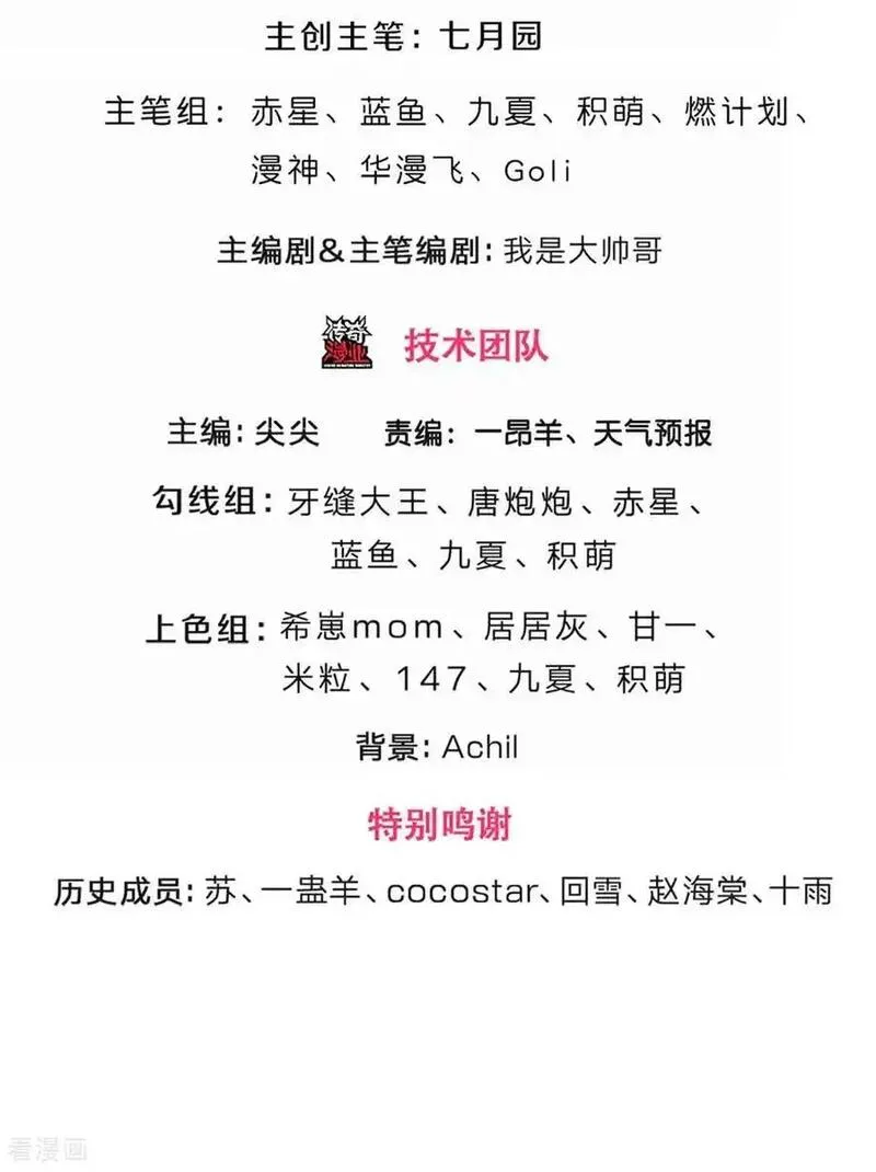 神武天尊在线观看全集免费播放漫画,第733话 天劫来袭2图