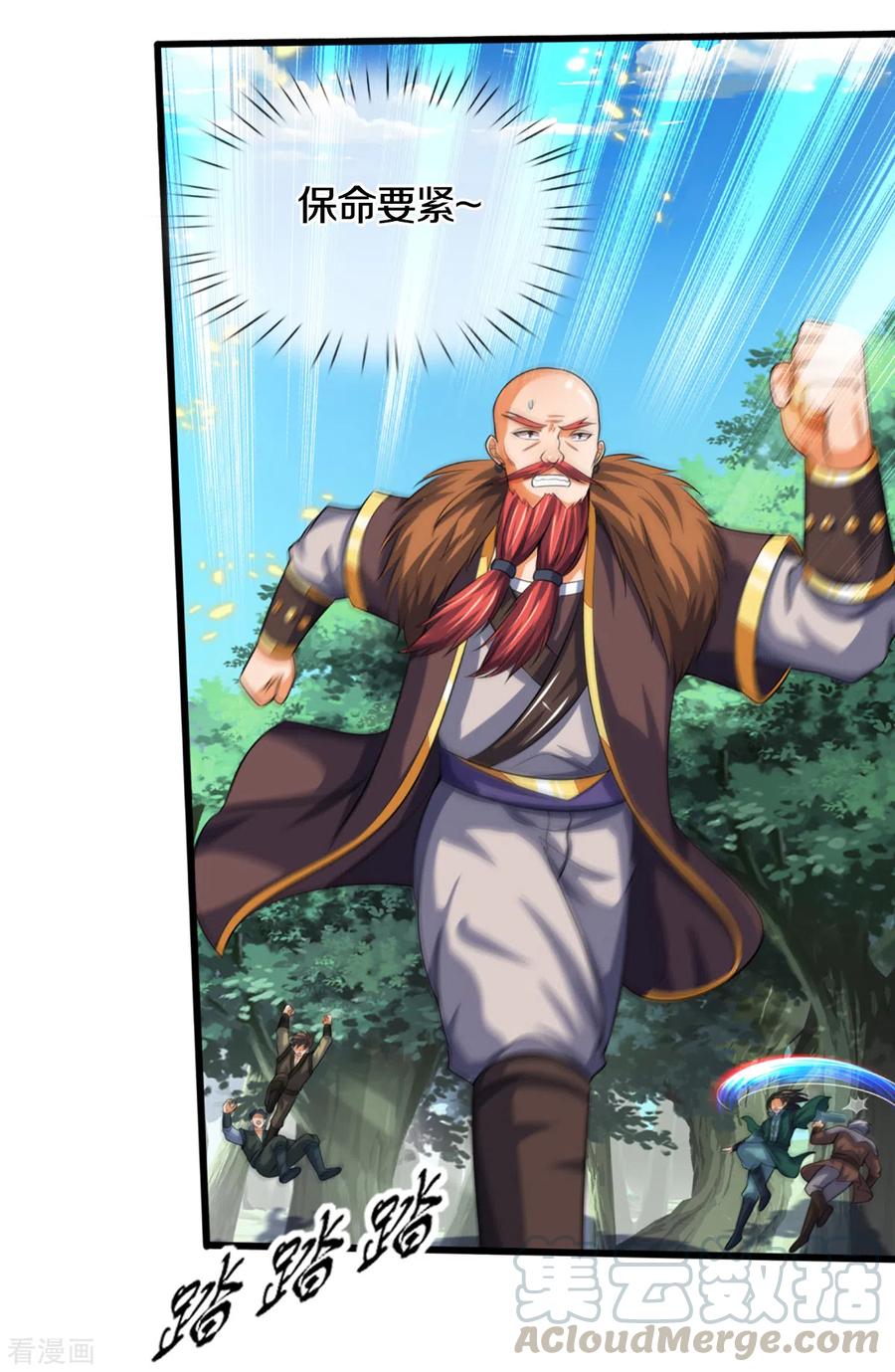 神武天尊动漫免费观看全集完整版漫画,第312话 赵家真武大帝5图