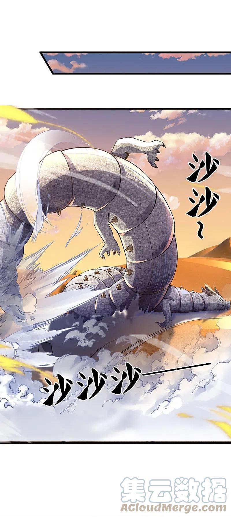 神武天尊动漫免费观看全集完整版漫画,第472话 属于自己的道4图