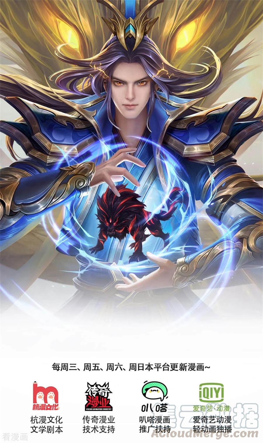 神武天尊动漫免费观看全集完整版漫画,第309话 什么声音？！1图