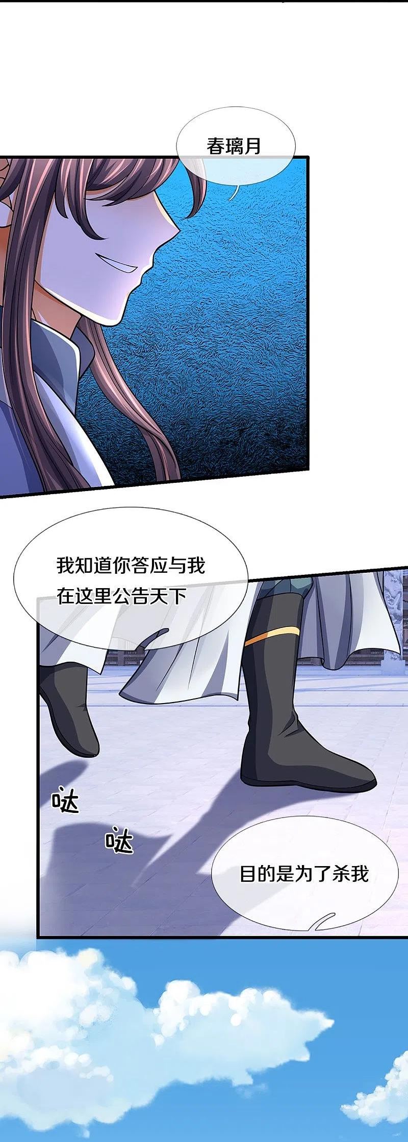 神武天尊88集漫画,第476话 你该死！4图