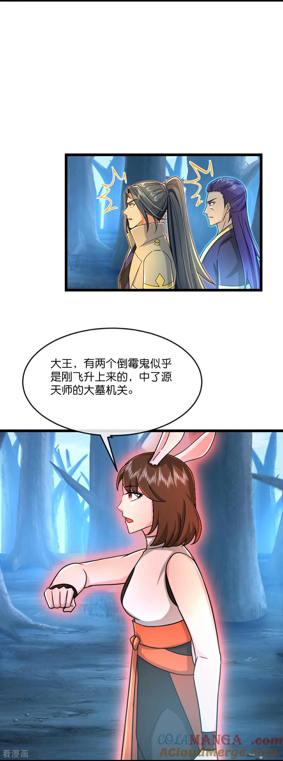 神武天尊动画在线观看全集免费播放漫画,第818话 深空战场，藏龙卧虎5图