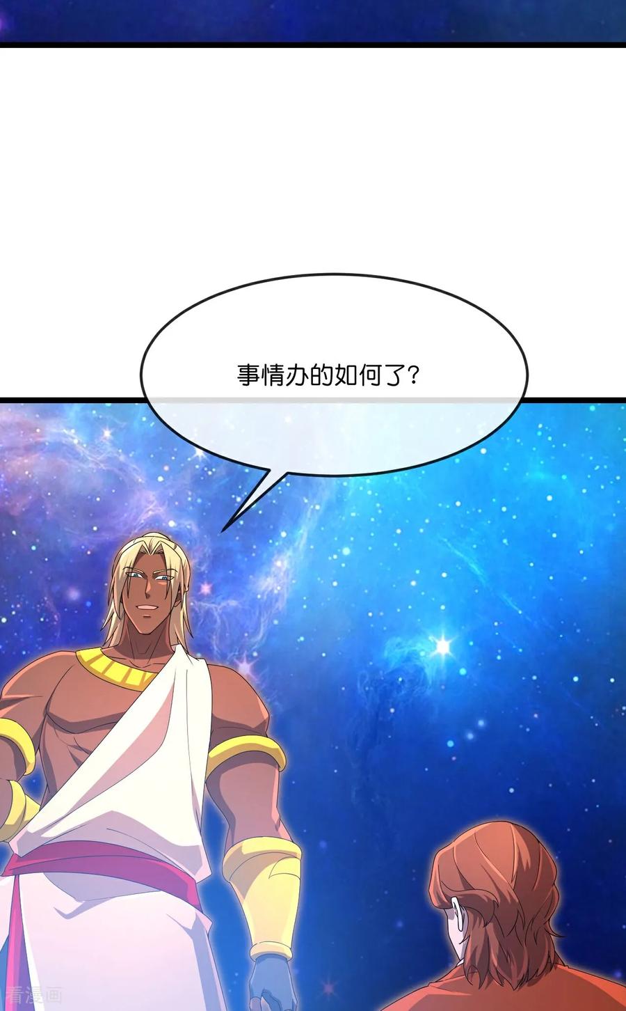 神武天尊~漫画,第885话 准备好了，随时出发5图