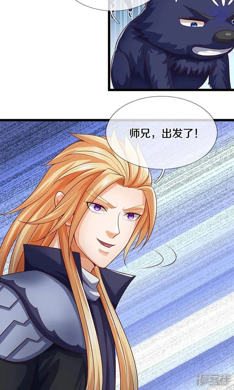 神武天尊动漫免费观看全集完整版漫画,第698话 神虚大陆，我来了！4图