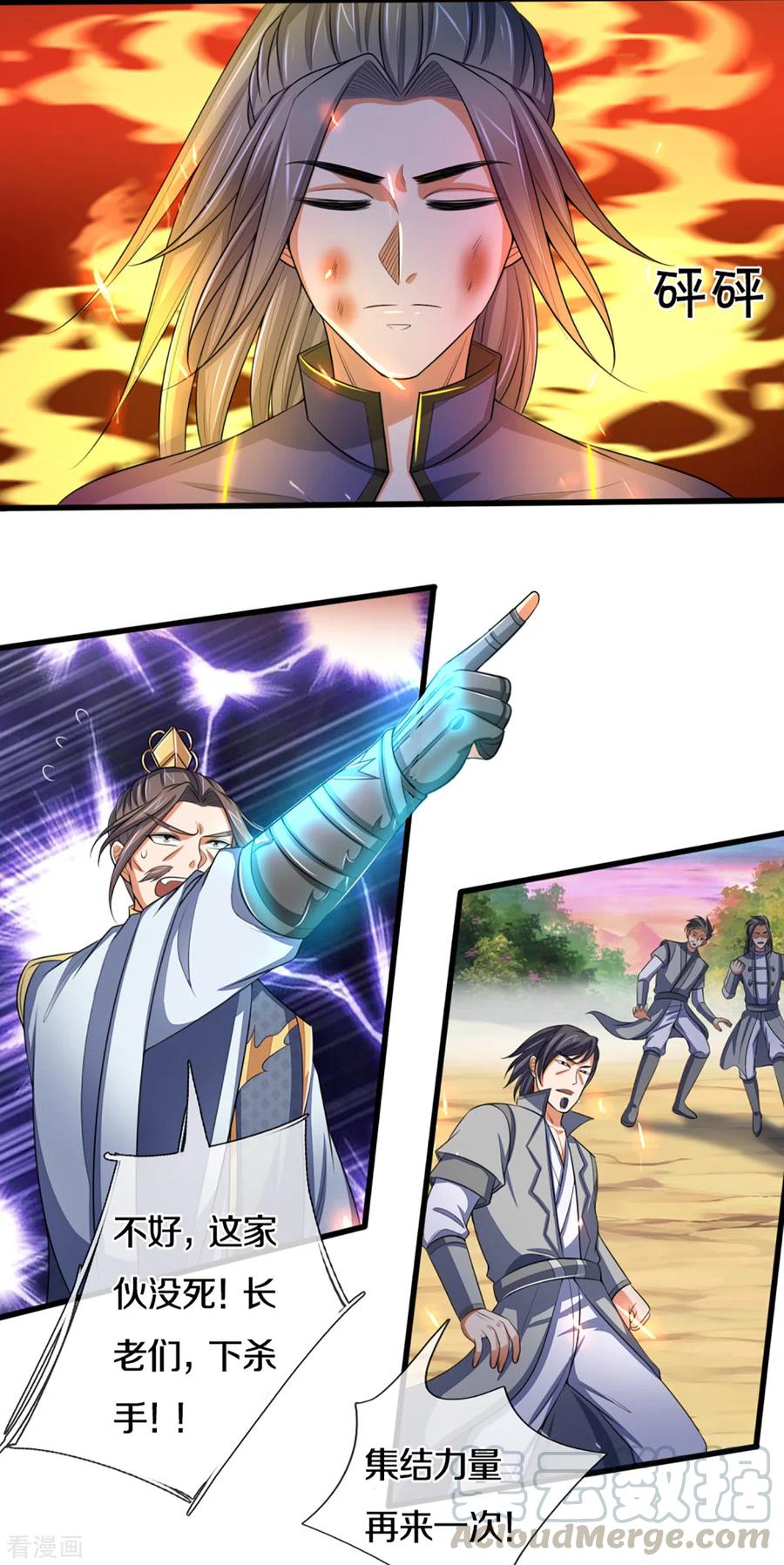 神武天尊动漫免费观看全集完整版漫画,第310话 我在九界之巅等你5图