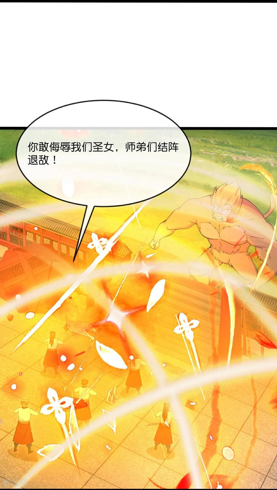 神武天尊动画在线观看全集免费播放漫画,第856话 金刚幻兽，至阳至刚4图