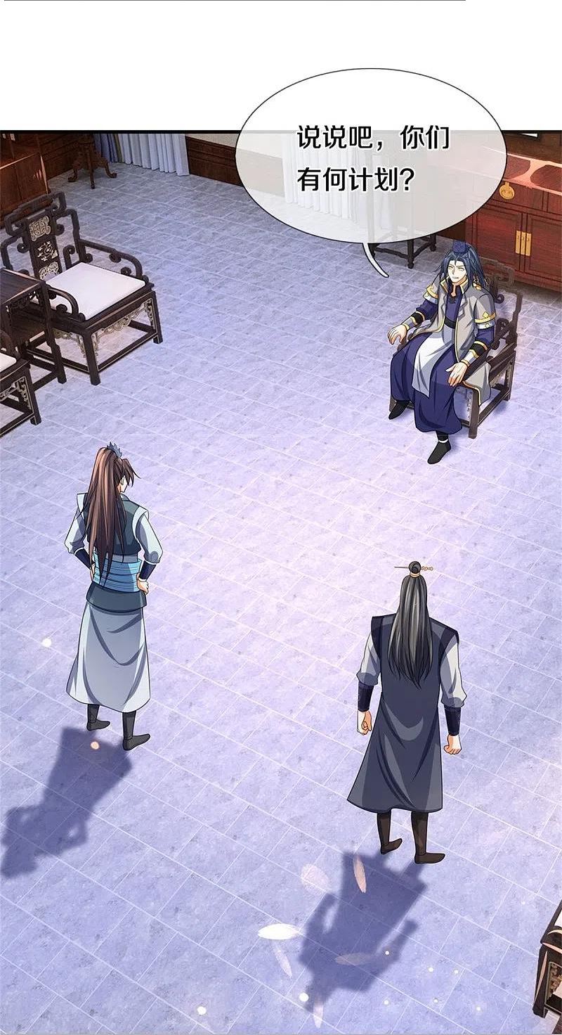 神武天尊动漫免费观看全集完整版漫画,第481话 一切依我行事5图