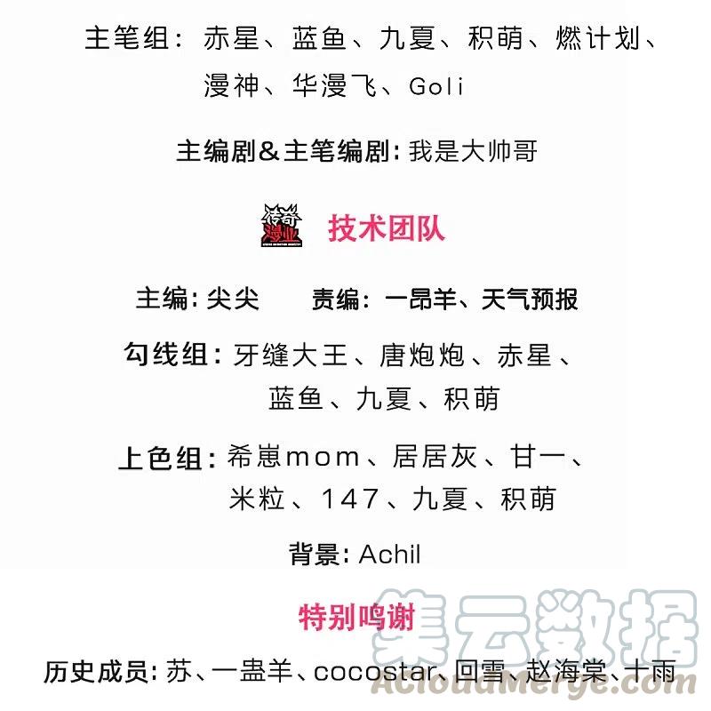 神武天尊86漫画,第358话 域外存在的意义3图