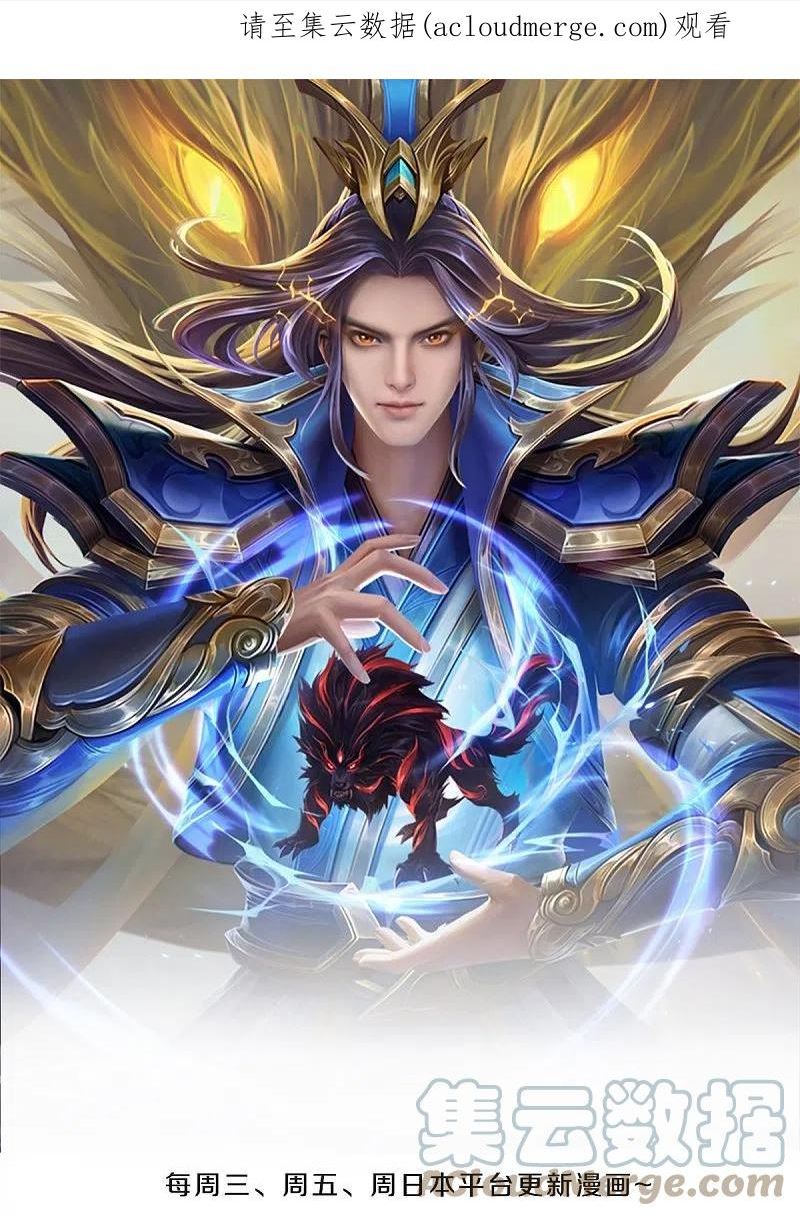 神武天尊~漫画,第497话 属于自己的道1图