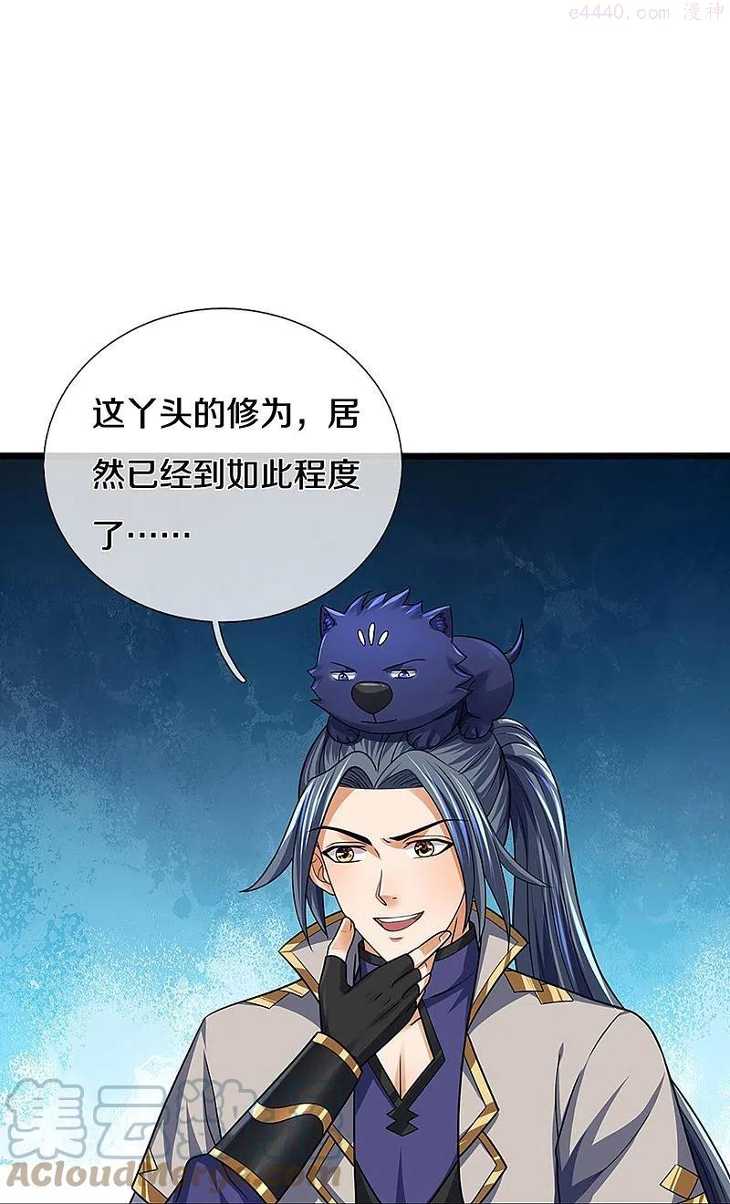 神武天尊动漫免费观看全集完整版漫画,第399话 英雄救美4图