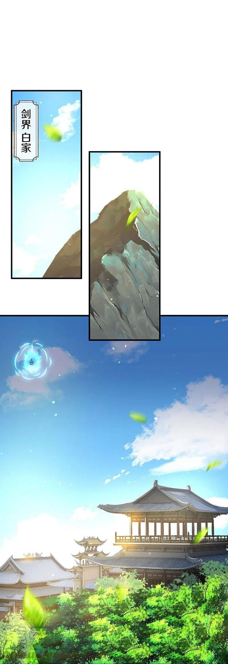 神武天尊79漫画,第441话 前往上界4图