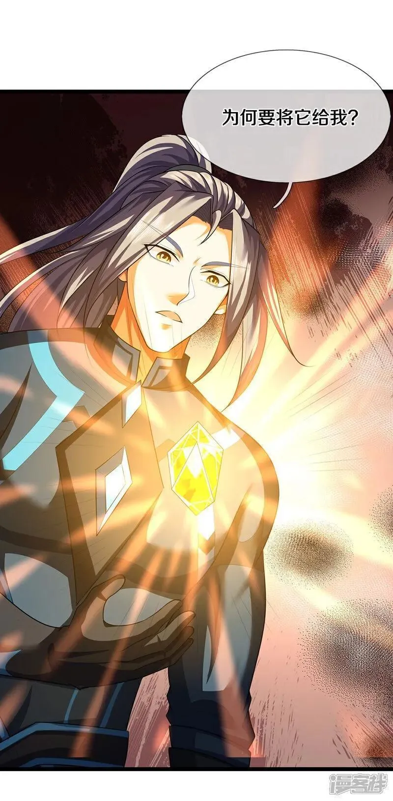 神武天尊动画在线观看全集免费播放漫画,第690话 我们胜了5图