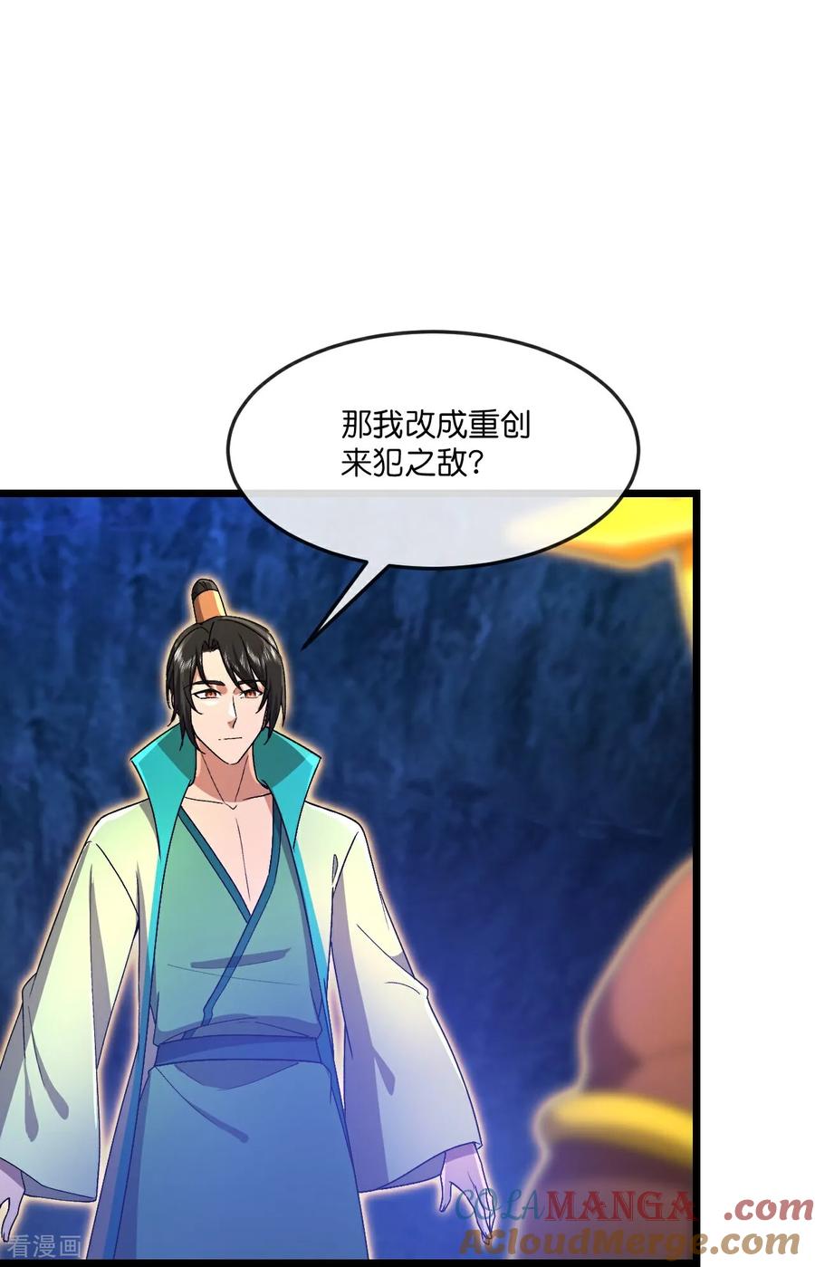 神武天尊100集完全版漫画,第845话 天昼大军，紧急备战5图