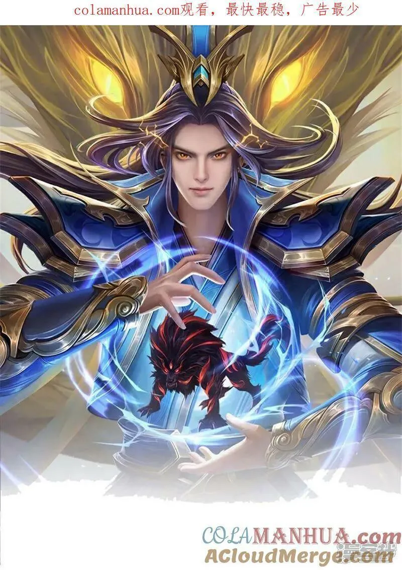 神武天尊98漫画,第659话 围攻武神峰1图