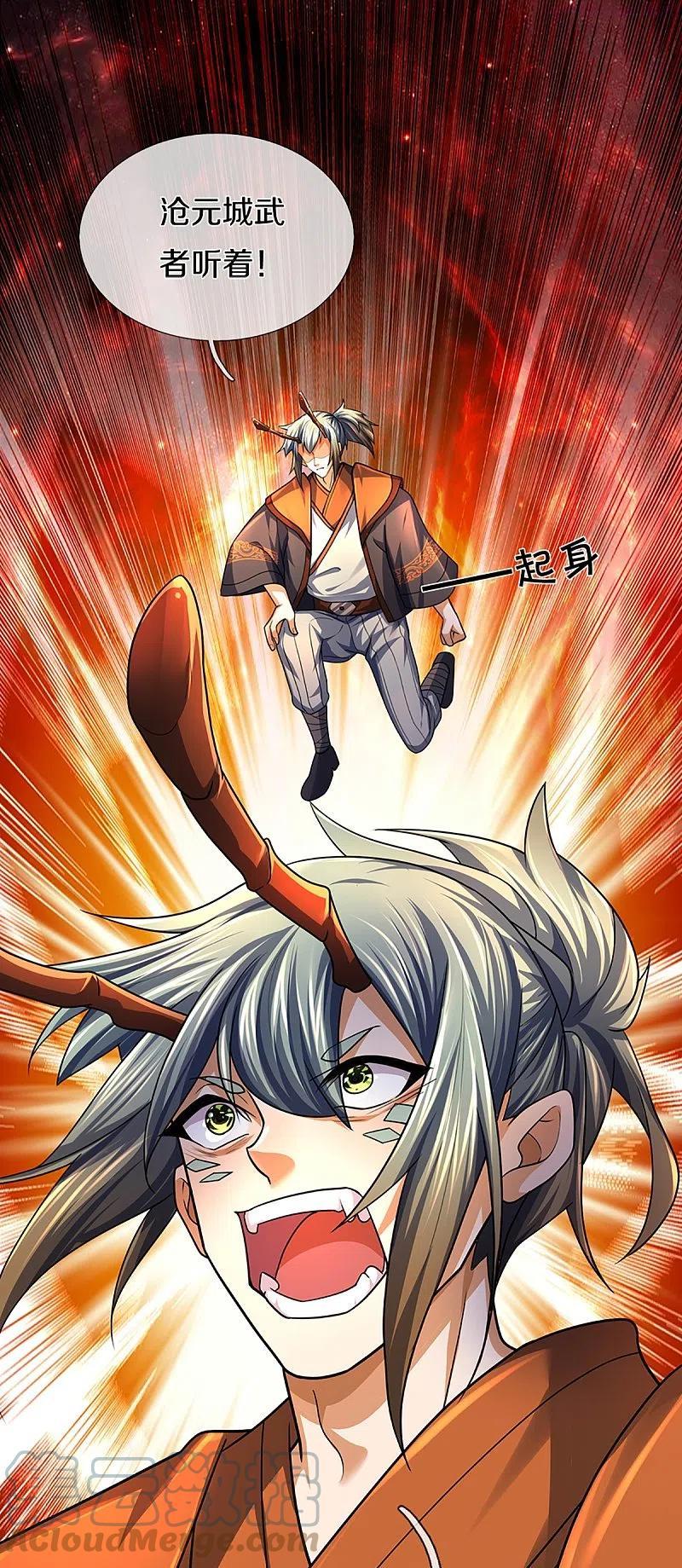 神武天尊100集漫画,第389话 他来了5图