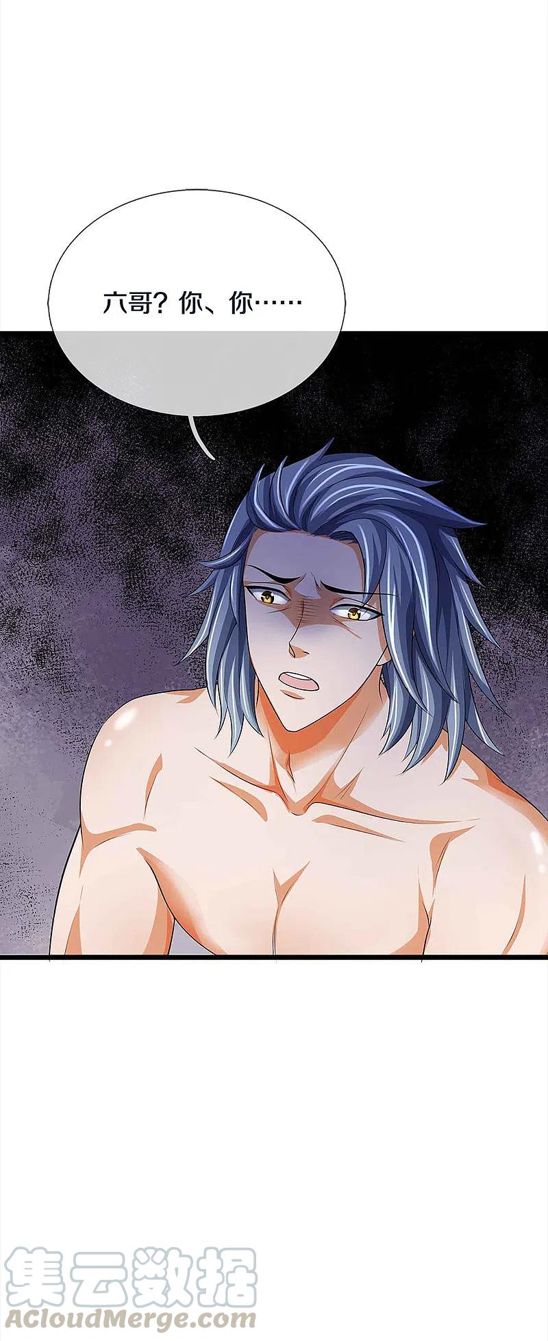 神武天尊78漫画,第343话 跟我走5图