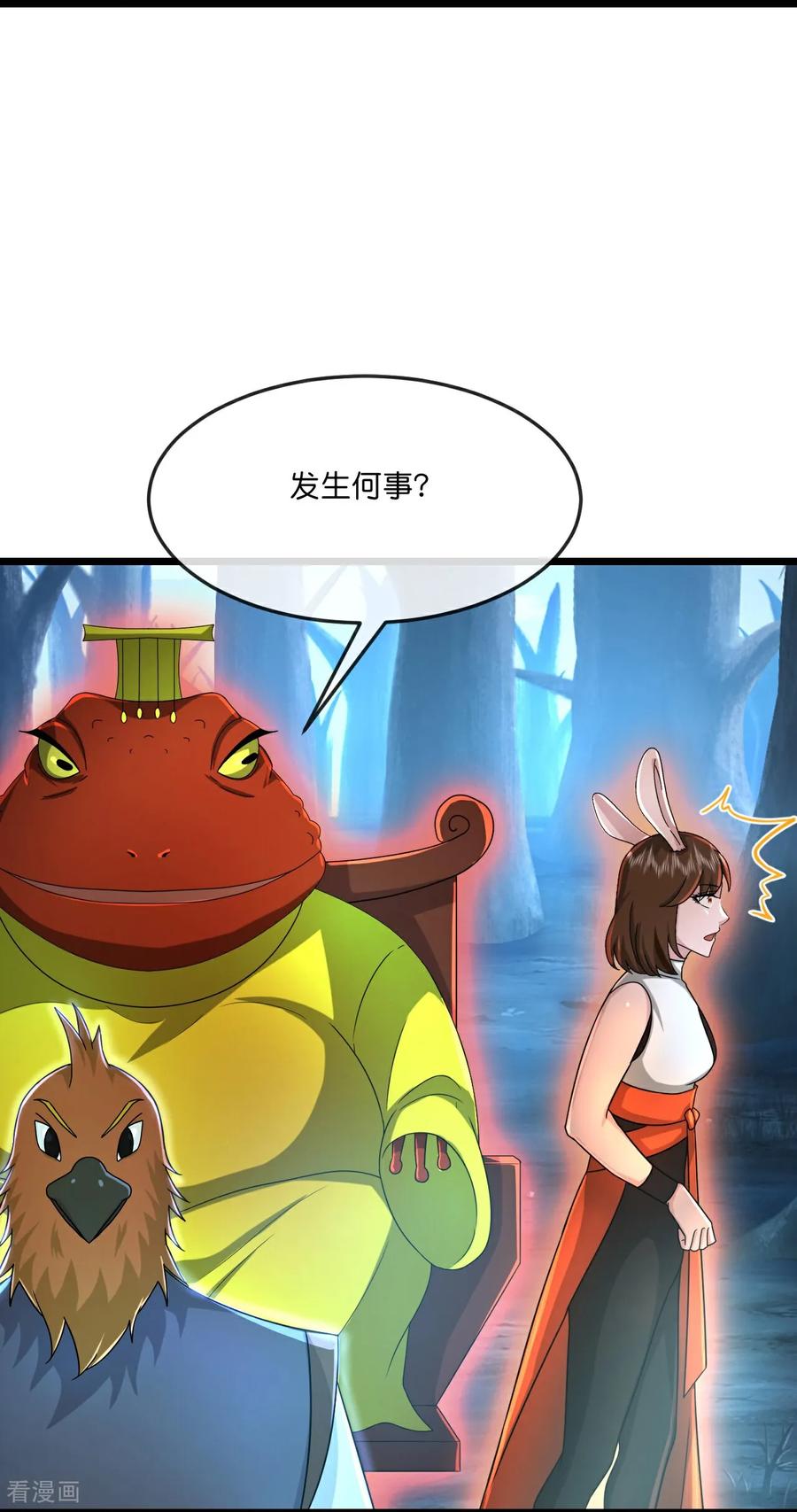 神武天尊动画在线观看全集免费播放漫画,第818话 深空战场，藏龙卧虎4图