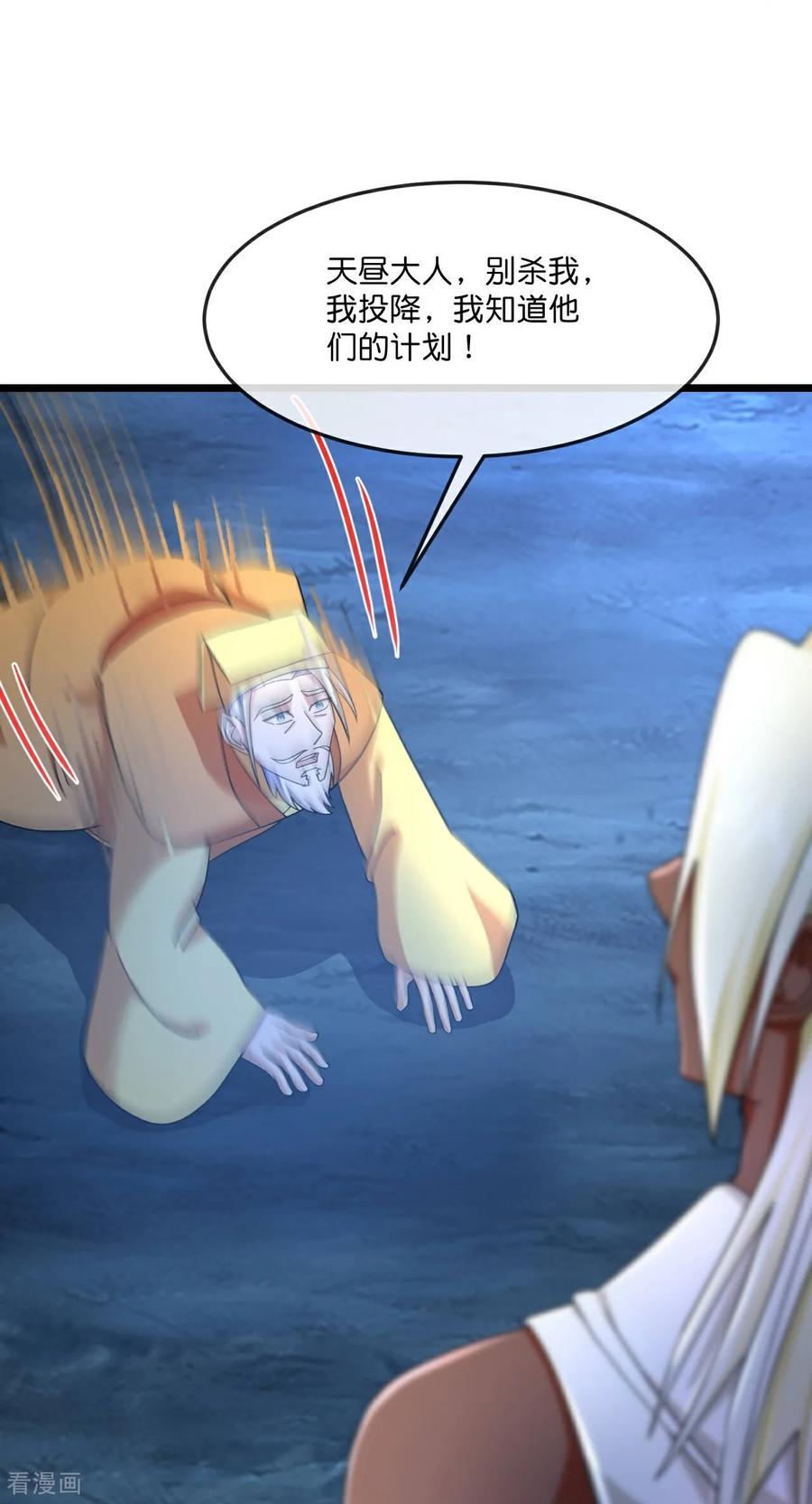 神武天尊~漫画,第833话 萧厉诱敌，逆转时空4图