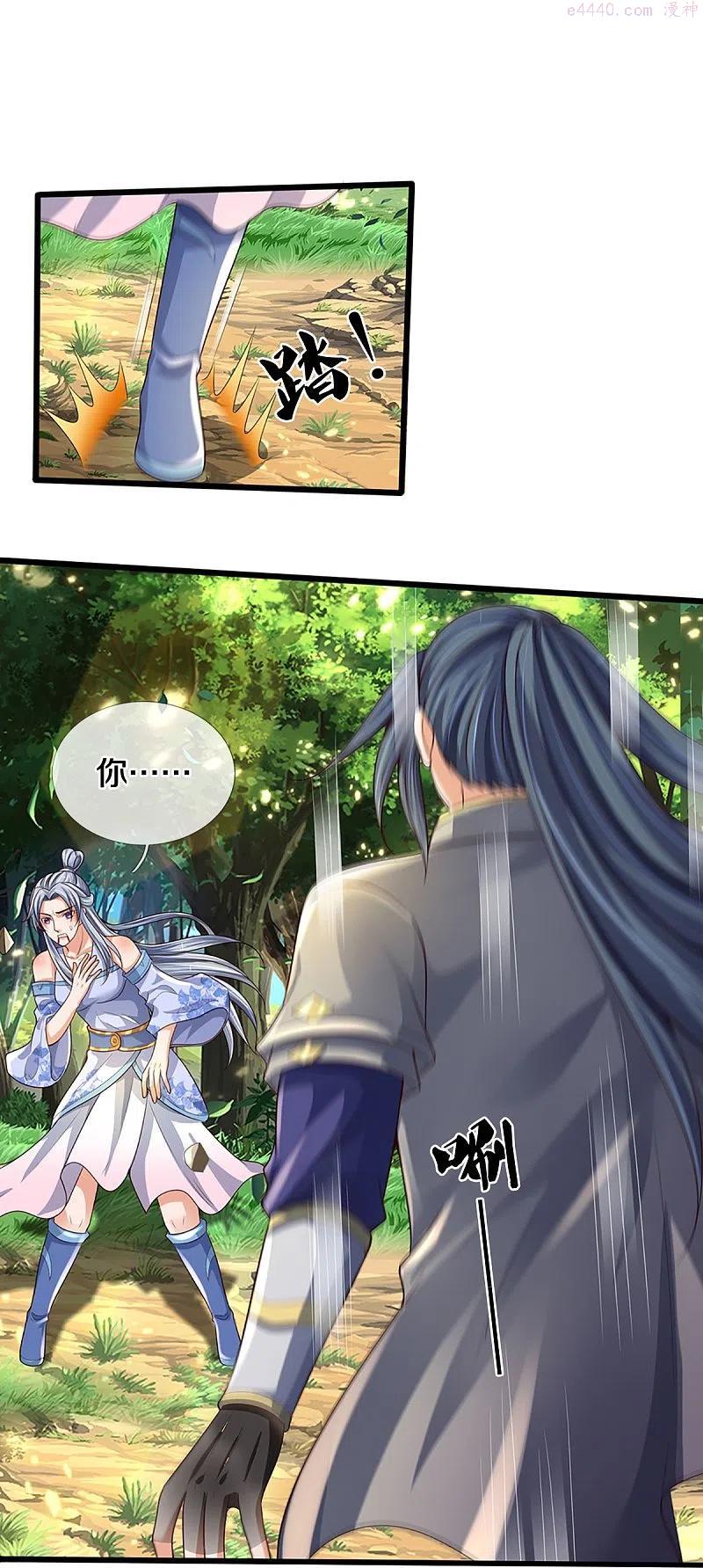 神武天尊动漫免费观看全集完整版漫画,第416话 白家复仇4图