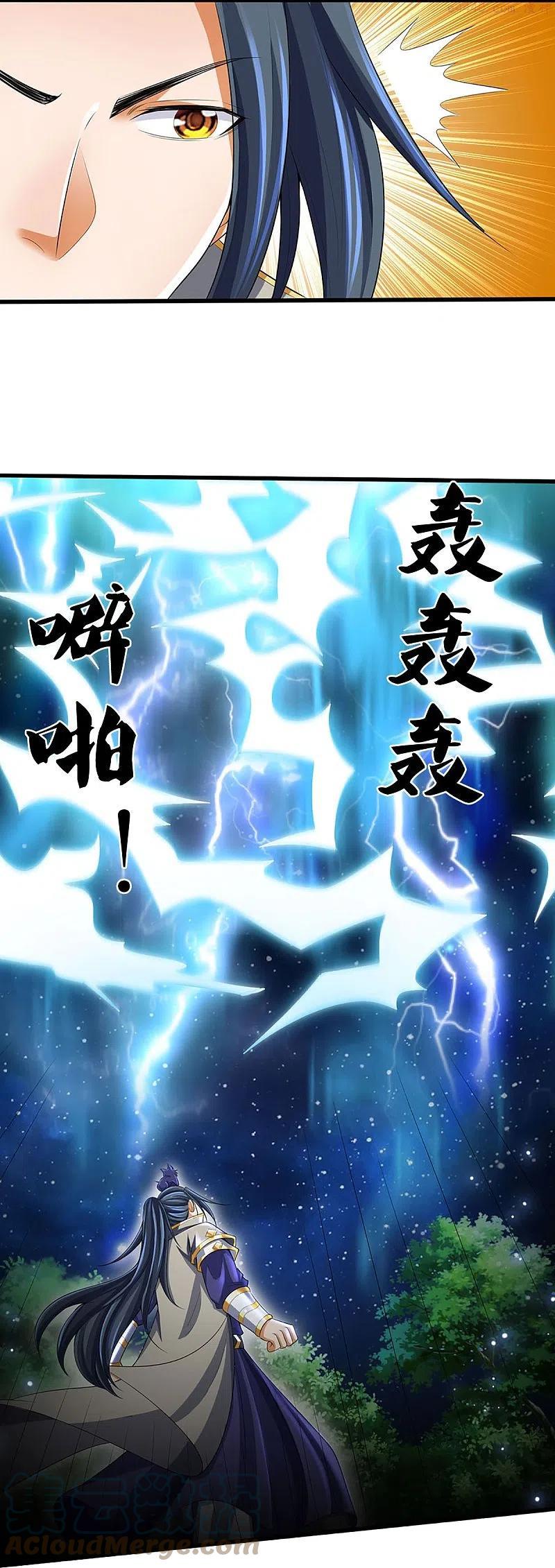 神武天尊女主有几个漫画,第419话 矿脉险中求5图