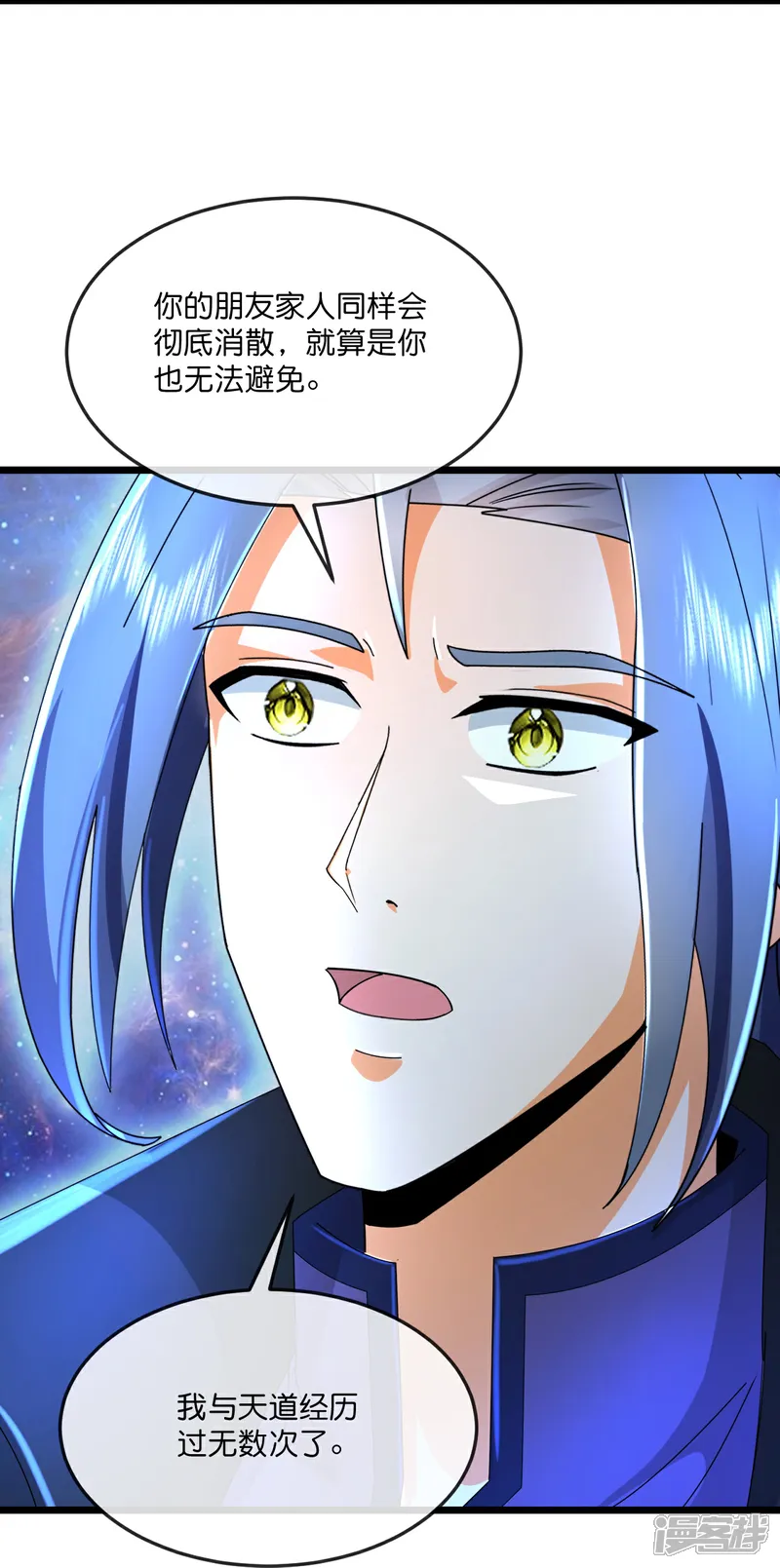 神武天尊动漫全集免费观看漫画,第798话 超脱一切，印证所想4图