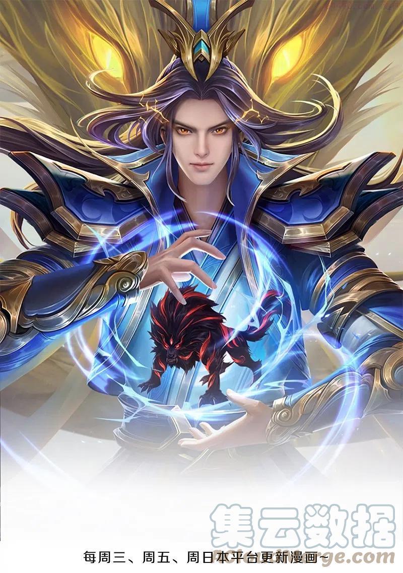 神武天尊女主有几个漫画,第419话 矿脉险中求1图