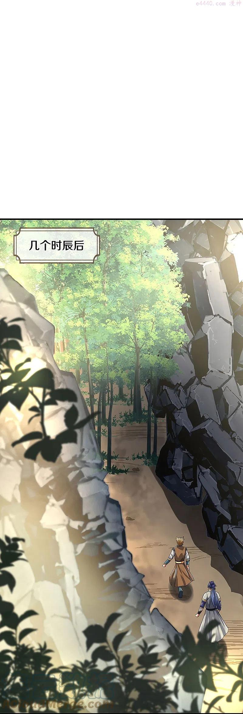 神武天尊动漫免费观看全集完整版漫画,第383话 又是打工狗的一天4图