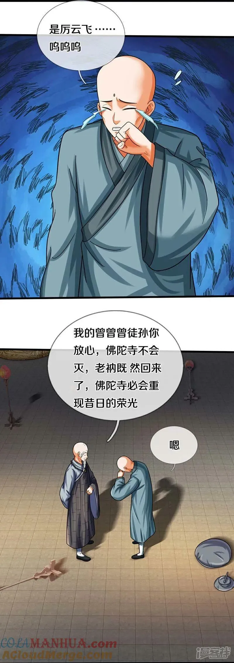 神武天尊小说萧晨漫画,第604话 生前居住之地5图