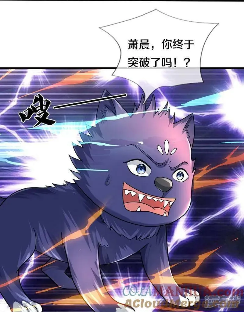 神武天尊79漫画,第607话 新的感悟5图