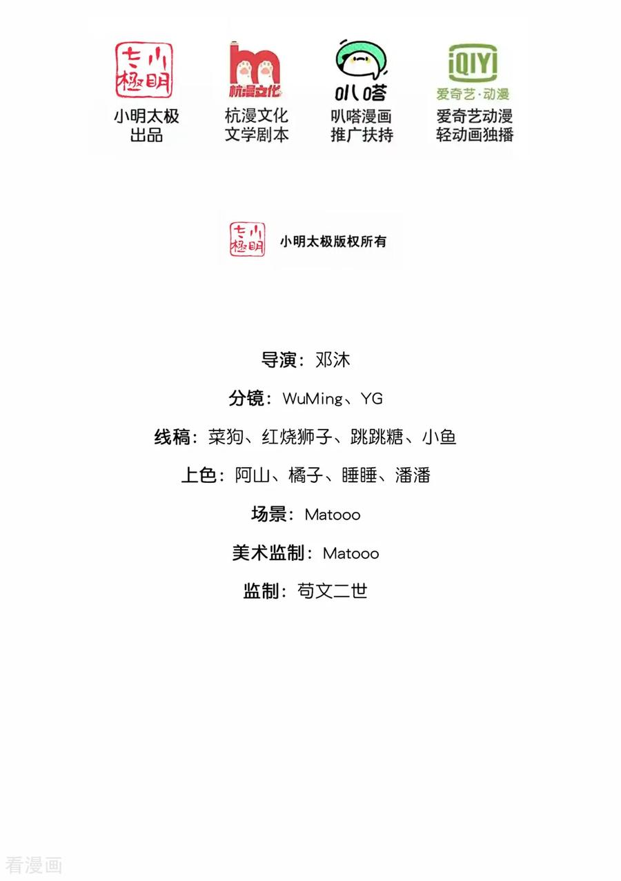 神武天尊动漫免费观看全集完整版漫画,第897话 武神峰内，暗藏伺察2图