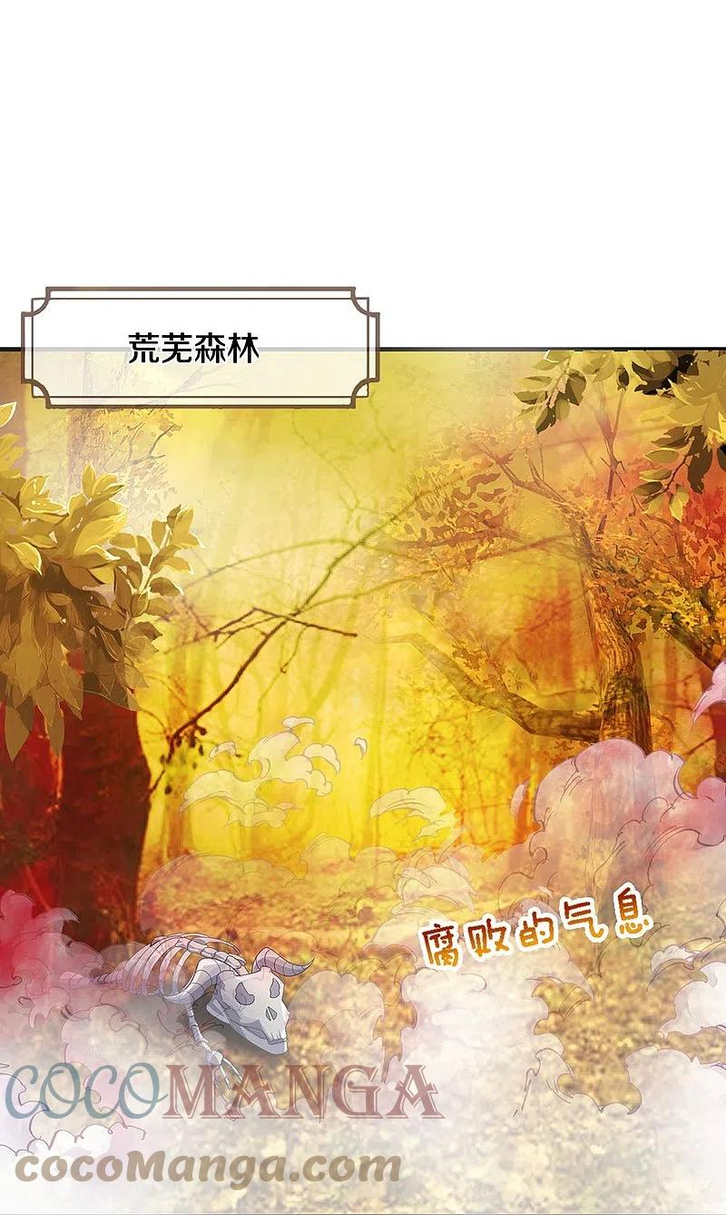 神武天尊97集完全版视频漫画,第463话 泰坦祭祀4图