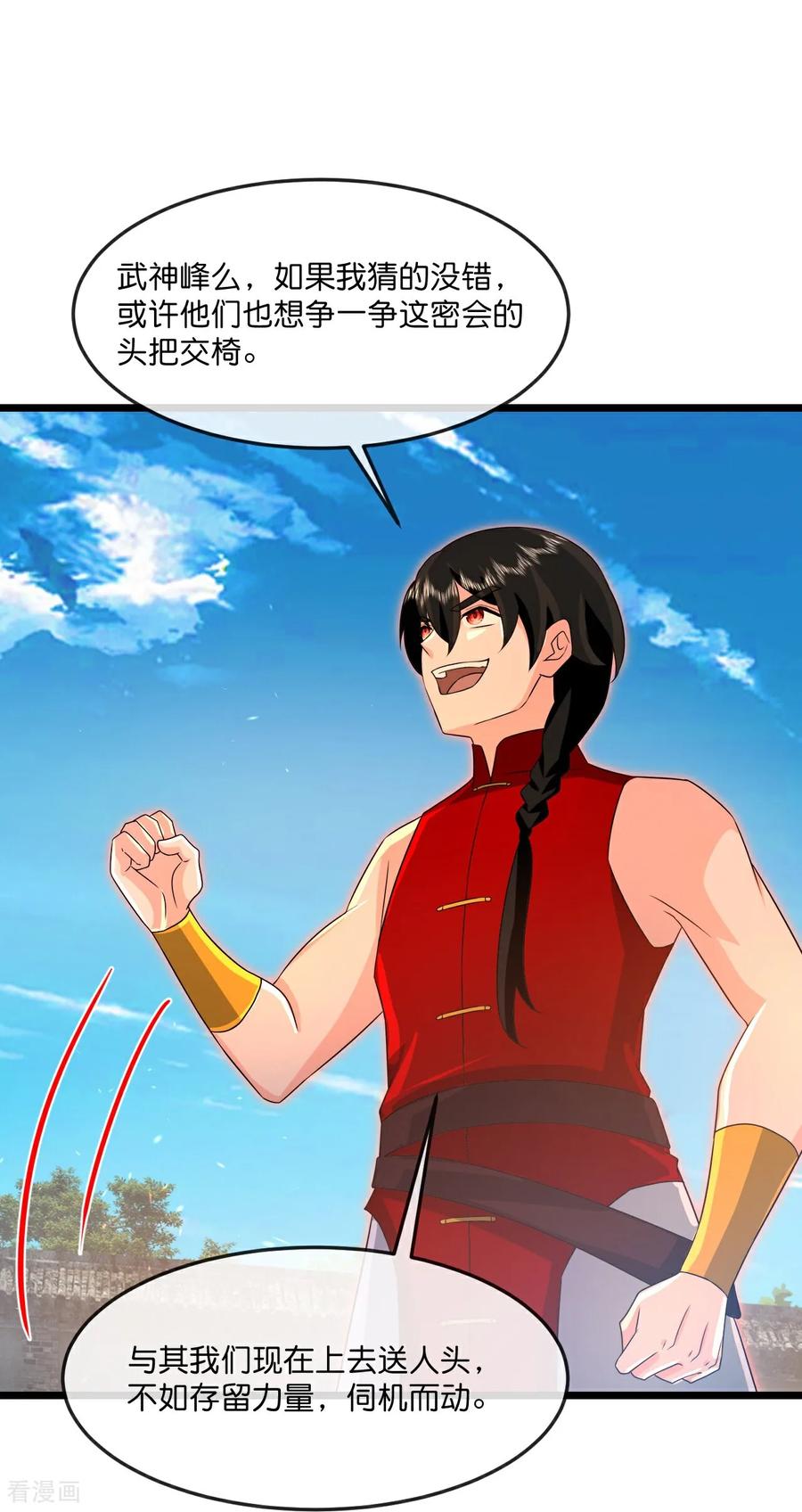 神武天尊动画在线观看全集免费播放漫画,第892话 入我宗门，先过考验4图