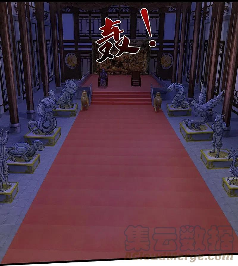 神武天尊叶辰漫画,第468话 为了我师兄的毕生心血5图