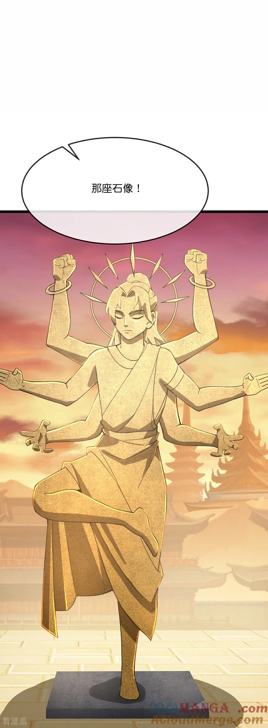 神武天尊动漫免费观看全集完整版漫画,第808话 寻找天昼3图