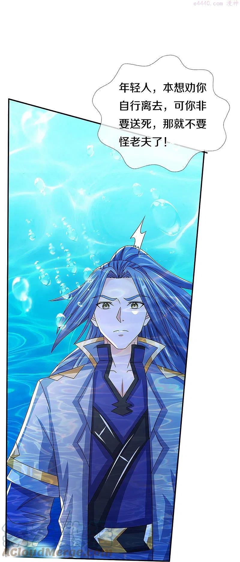 神武天尊动漫全集免费西瓜影院漫画,第420话 至尊幽魂4图