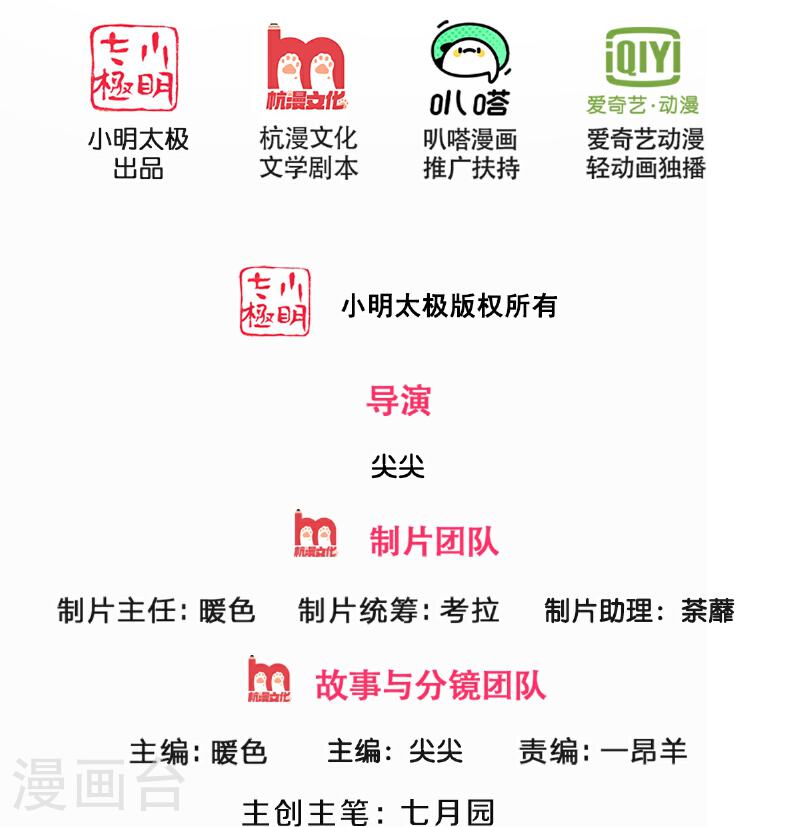 神武天尊笔趣阁无弹窗漫画,第565话 至尊齐聚2图