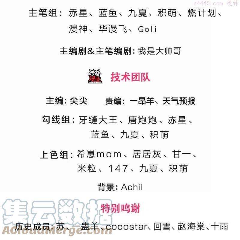 神武天尊动漫免费观看全集完整版漫画,第391话 囚神3图