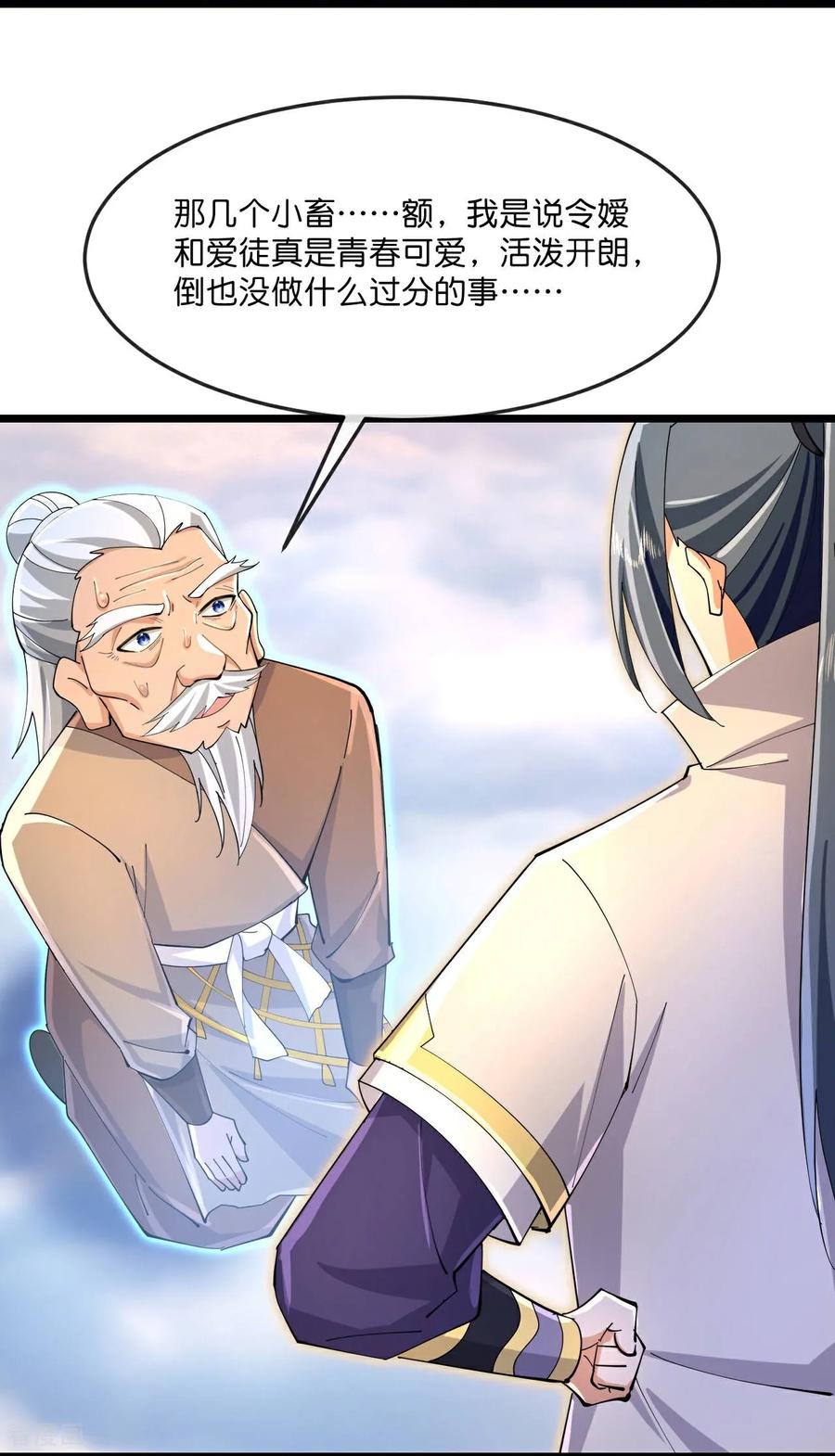 神武天尊动漫免费观看全集完整版漫画,第850话 缥缈大地，黄金之乡4图