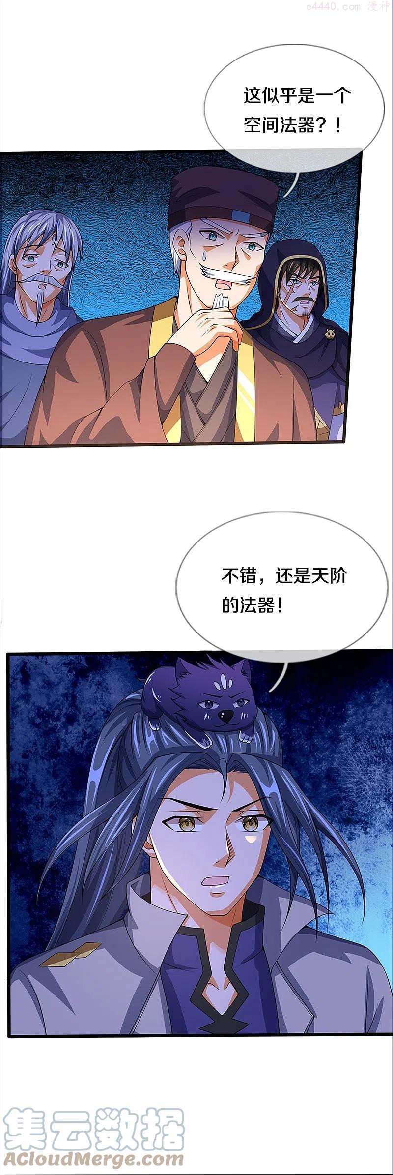 神武天尊女主有几个漫画,第394话 塔内乾坤5图