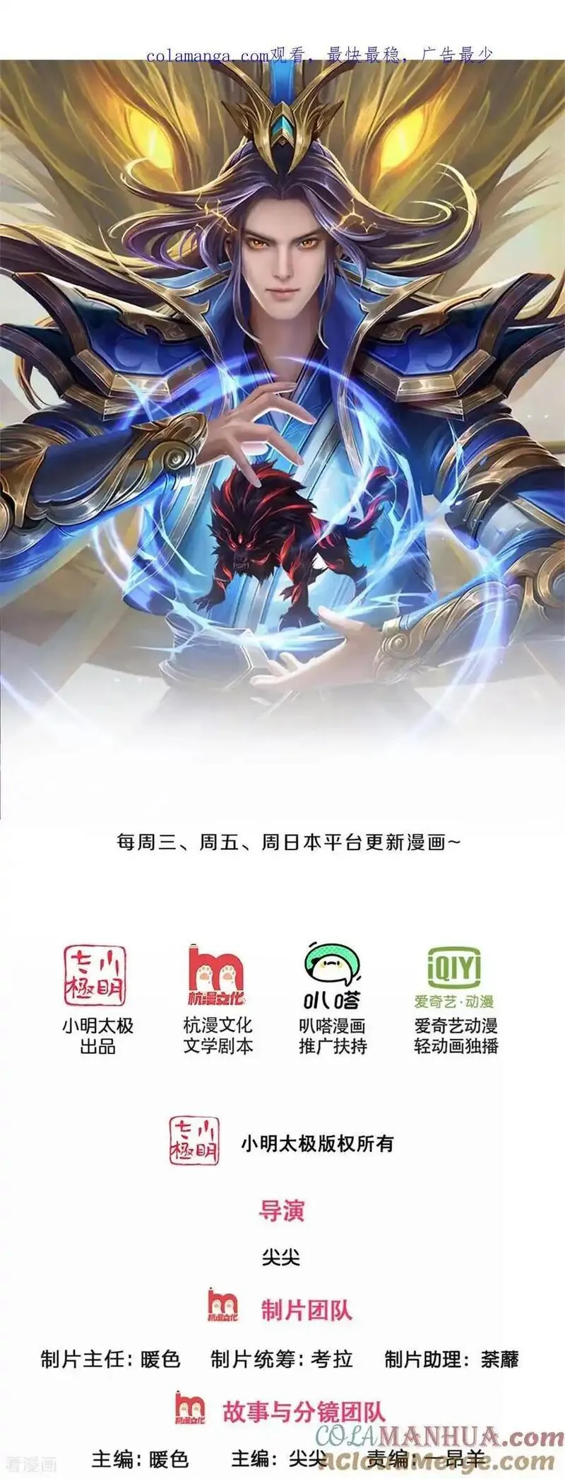 神武天尊在线观看全集免费播放漫画,第733话 天劫来袭1图