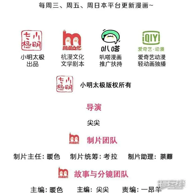 神武天尊叶辰短剧漫画,第664话 九转生死2图