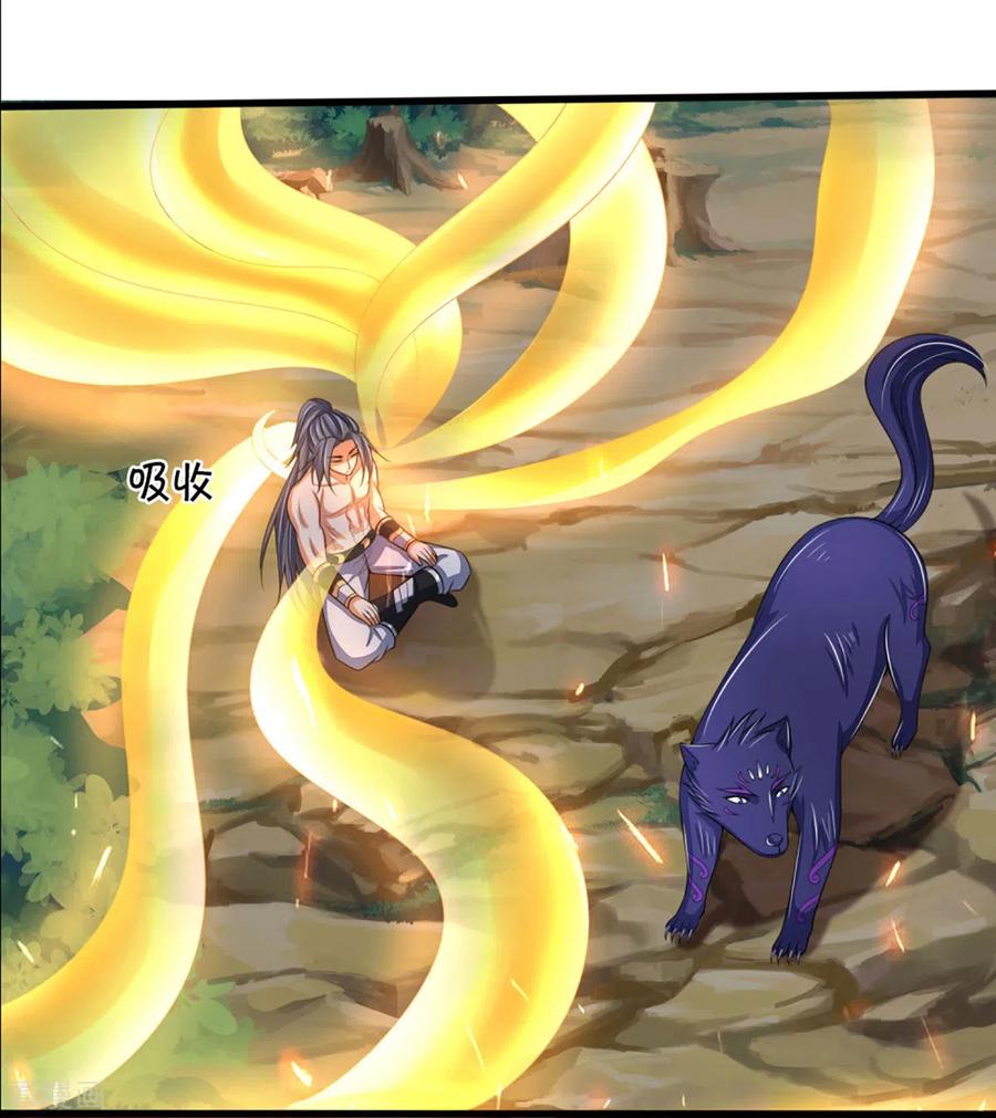 神武天尊动漫免费观看全集完整版漫画,第298话 凶相毕露4图