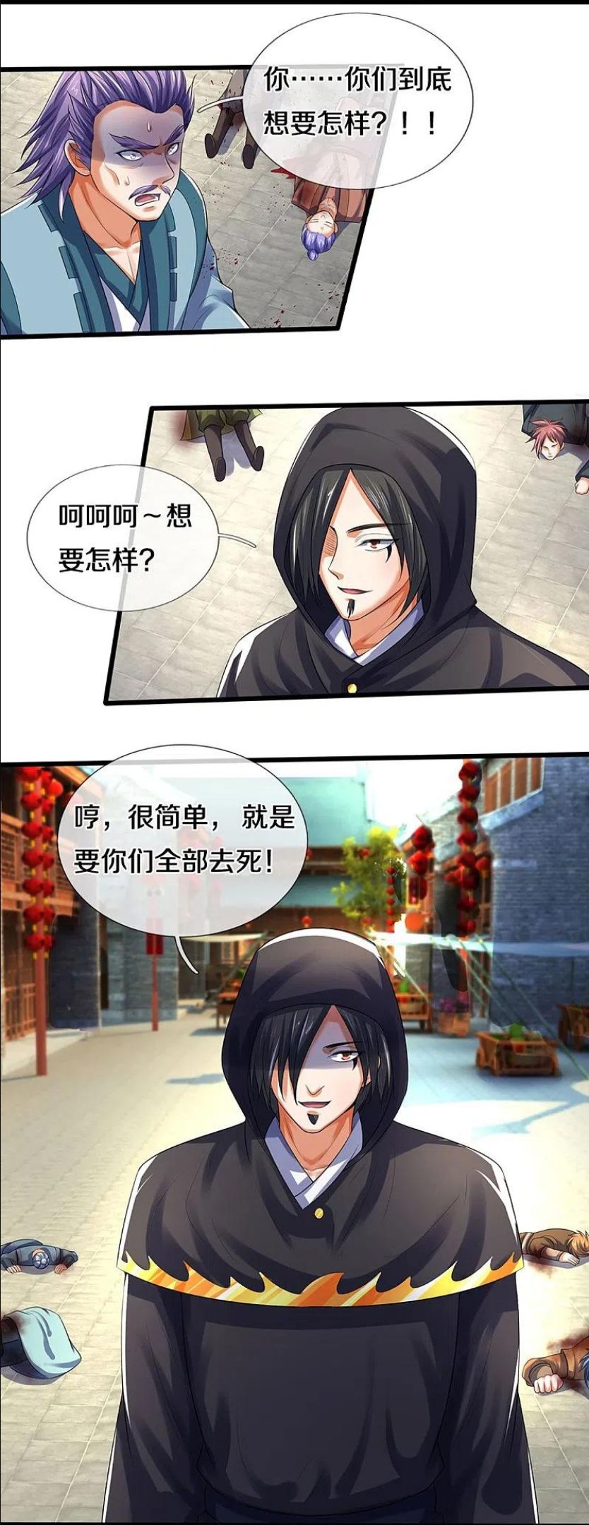 神武天尊48漫画,第433话 麻烦再次找上门5图