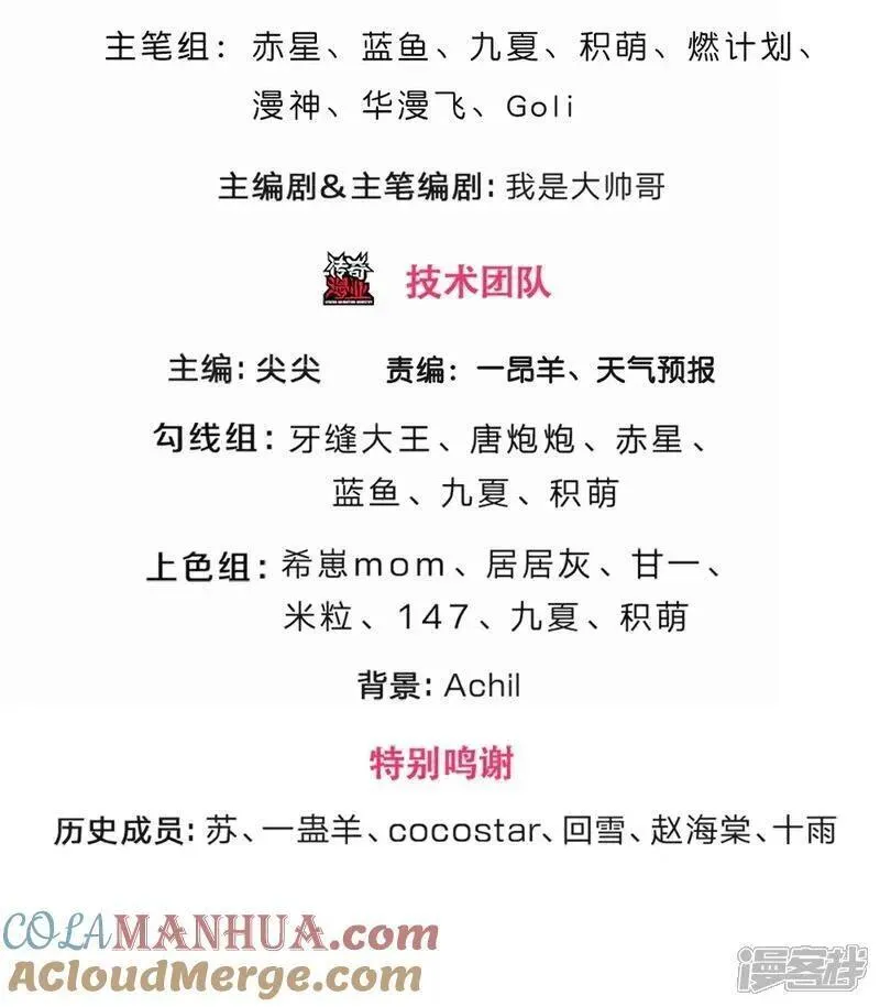 神武天尊动画在线观看全集免费播放漫画,第693话 差不多得了3图