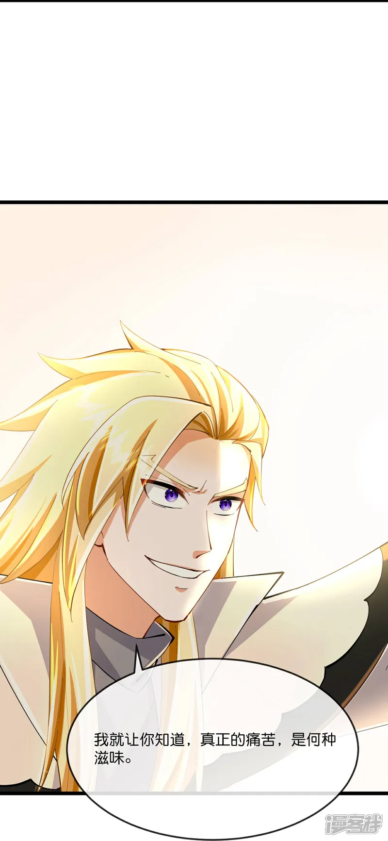 神武天尊在线观看全集免费播放星辰影院漫画,第783话 拷打残魂5图