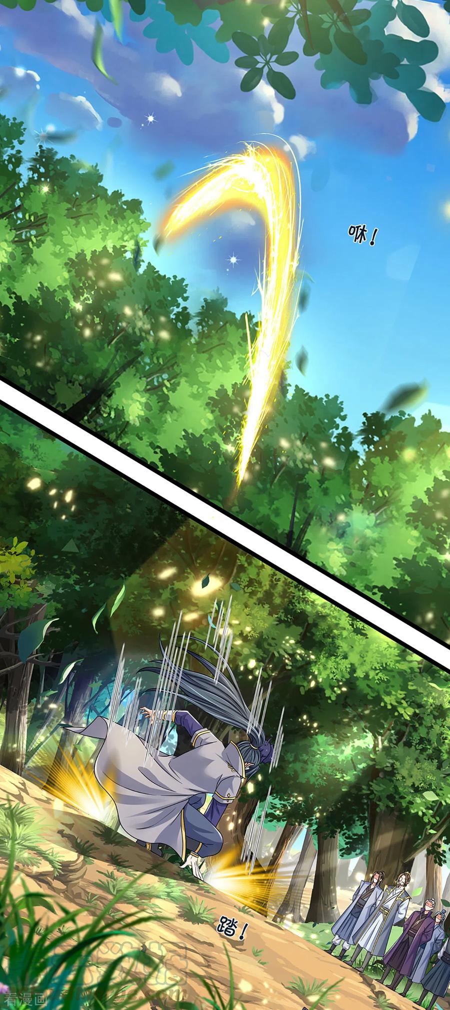 神武天尊动漫免费观看全集完整版漫画,第304话 一统真武界3图